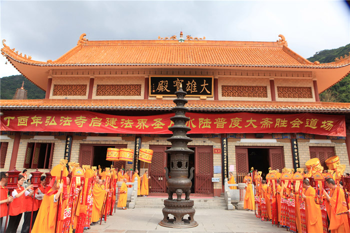 丁酉年水陆普度大斋盛会在弘法寺大雄宝殿隆重举行